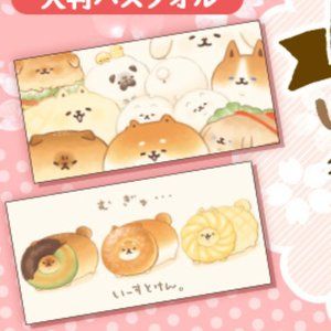 Yeast Ken Kawaii Towel